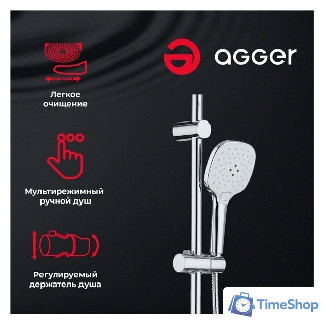 Душевая система  Agger Marine A0595000 - Изображение №4 — Интернет-магазин Time-Shop