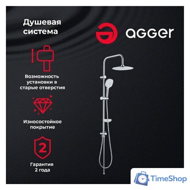 Душевая система  Agger Marine A0595000 - Изображение №2 — Интернет-магазин Time-Shop