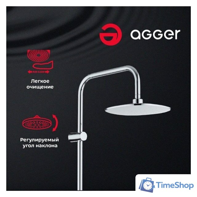 Душевая система  Agger Marine A0595000 - Изображение №5 — Интернет-магазин Time-Shop