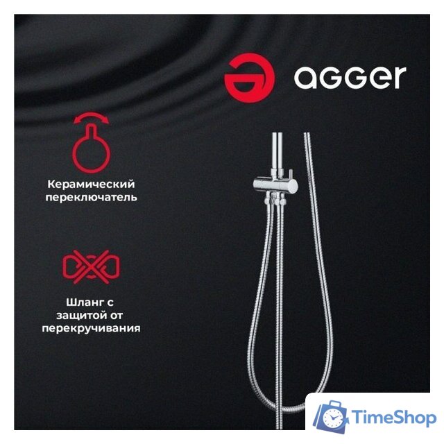 Душевая система  Agger Marine A0595000 - Изображение №3 — Интернет-магазин Time-Shop