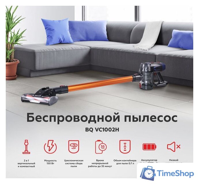 Пылесос BQ VC1002H (оранжевый) - Изображение №8 — Интернет-магазин Time-Shop
