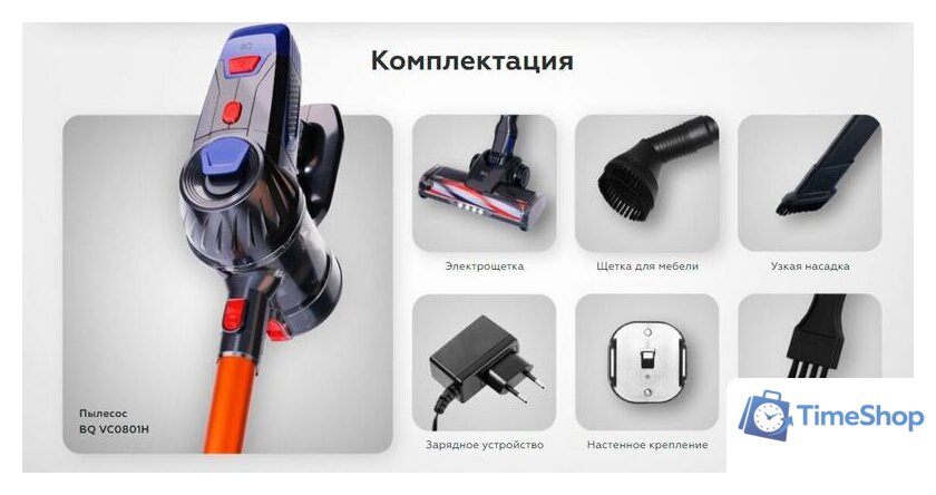 Пылесос BQ VC1002H (оранжевый) - Изображение №13 — Интернет-магазин Time-Shop