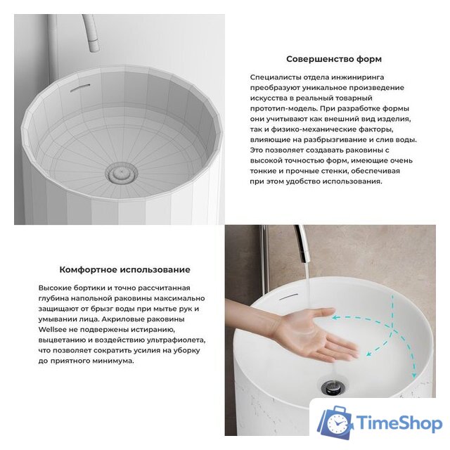 Умывальник Wellsee Chalice Perfection 230619000 (отдельностоящий, без отверстия под смеситель, цвет матовый белый мрамор/глянцевый белый) - Изображение №5 — Интернет-магазин Time-Shop
