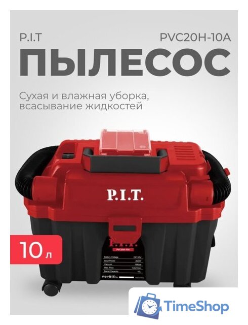 Пылесос P.I.T. PVC20H-10A Solo (без АКБ и ЗУ) - Изображение №2 — Интернет-магазин Time-Shop