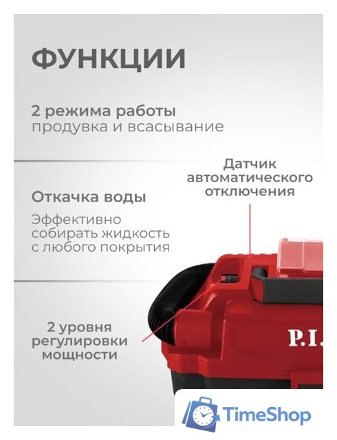 Пылесос P.I.T. PVC20H-10A Solo (без АКБ и ЗУ) - Изображение №8 — Интернет-магазин Time-Shop