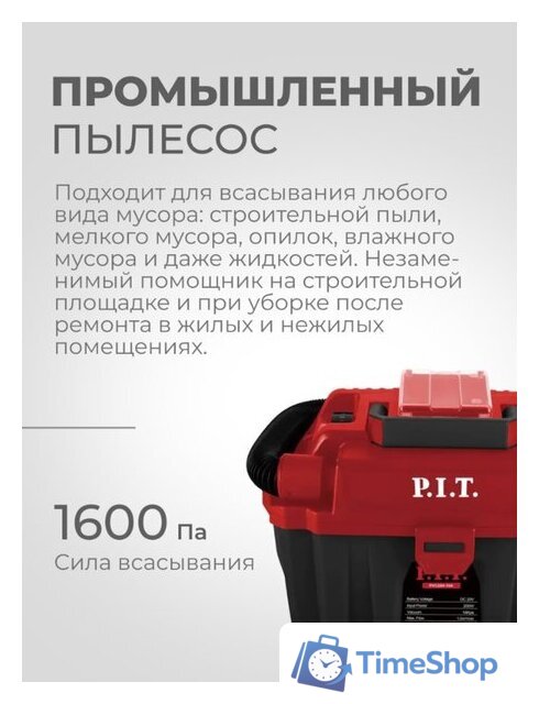 Пылесос P.I.T. PVC20H-10A Solo (без АКБ и ЗУ) - Изображение №5 — Интернет-магазин Time-Shop