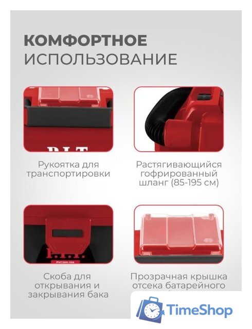 Пылесос P.I.T. PVC20H-10A Solo (без АКБ и ЗУ) - Изображение №7 — Интернет-магазин Time-Shop