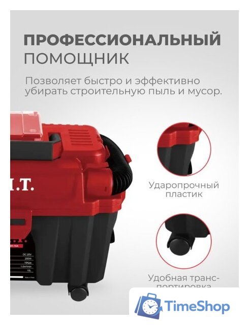 Пылесос P.I.T. PVC20H-10A Solo (без АКБ и ЗУ) - Изображение №6 — Интернет-магазин Time-Shop