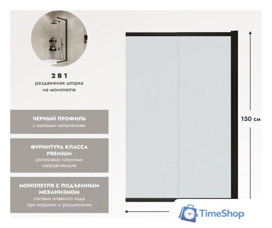 Стеклянная шторка для ванны Benetto Slide Open BEN-801-BLT - Изображение №8 — Интернет-магазин Time-Shop