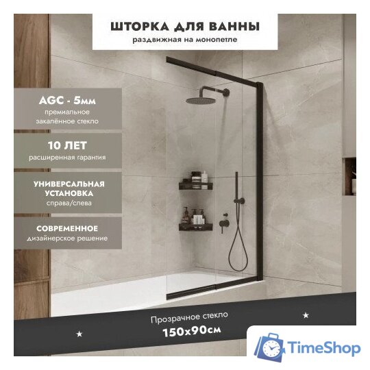 Стеклянная шторка для ванны Benetto Slide Open BEN-801-BLT - Изображение №6 — Интернет-магазин Time-Shop