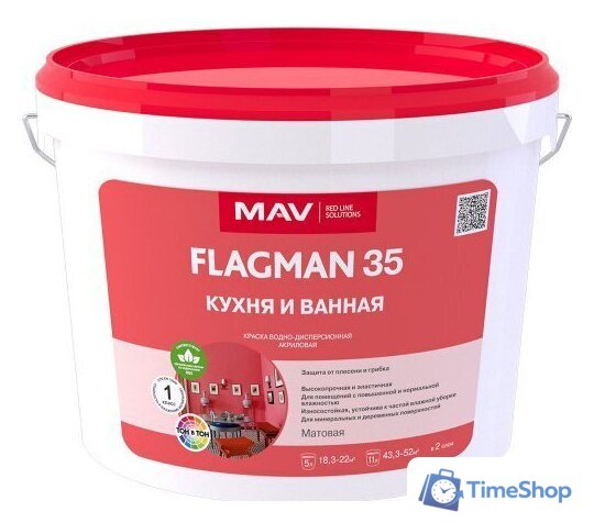 Краска Flagman 35 ВД-АК-2035 Кухня и Ванная 11 л (белый, полуглянцевый) - Изображение №1 — Интернет-магазин Time-Shop