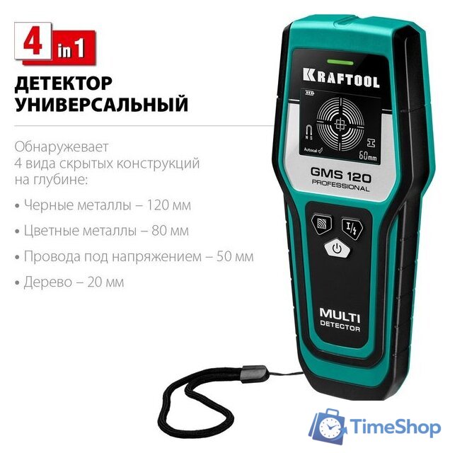 Детектор скрытой проводки KRAFTOOL GMS 120 45298 - Изображение №2 — Интернет-магазин Time-Shop