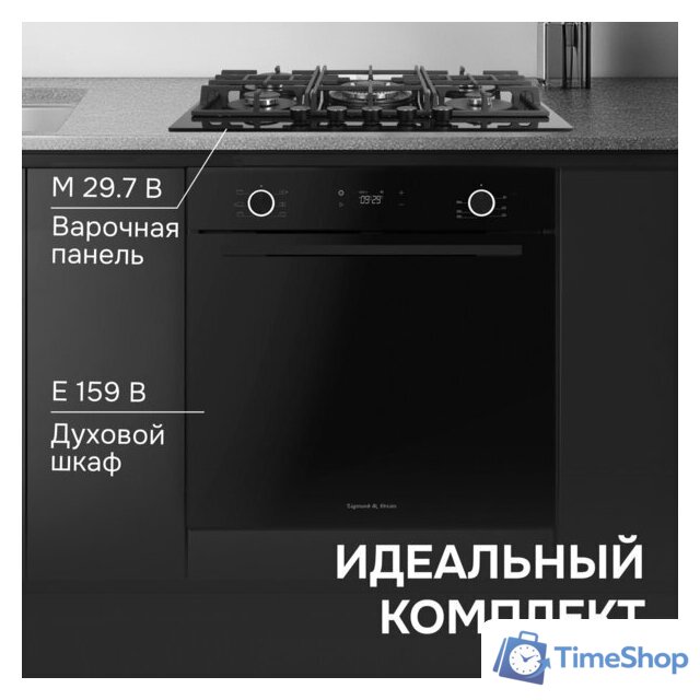 Варочная панель Zigmund & Shtain M 29.7 B - Изображение №14 — Интернет-магазин Time-Shop