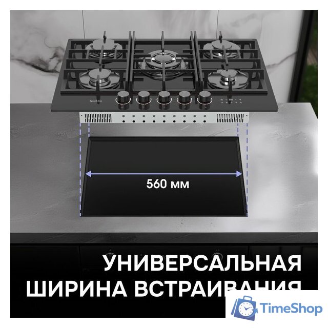 Варочная панель Zigmund & Shtain M 29.7 B - Изображение №13 — Интернет-магазин Time-Shop