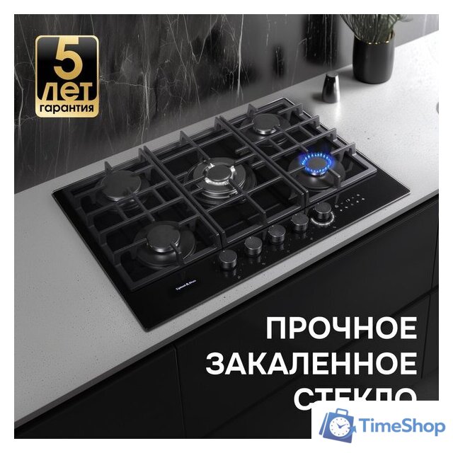 Варочная панель Zigmund & Shtain M 29.7 B - Изображение №12 — Интернет-магазин Time-Shop