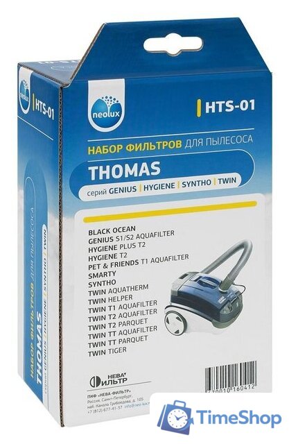 Набор фильтров Neolux HTS-01 - Изображение №3 — Интернет-магазин Time-Shop