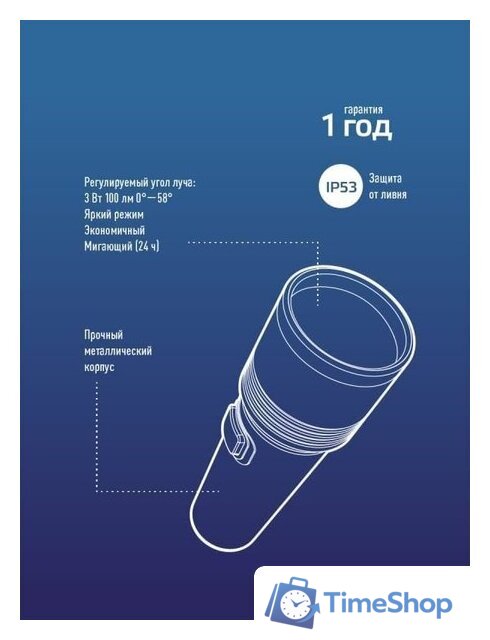 Фонарь КОСМОС KOS111Lit - Изображение №6 — Интернет-магазин Time-Shop