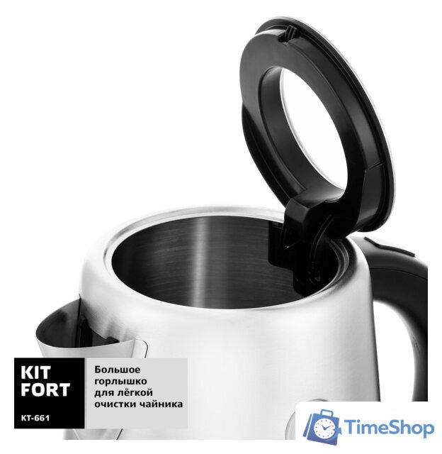 Электрический чайник Kitfort KT-661 - Изображение №4 — Интернет-магазин Time-Shop