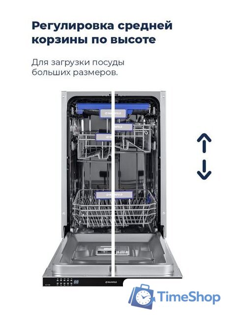 Встраиваемая посудомоечная машина MAUNFELD MLP 08B - Изображение №29 — Интернет-магазин Time-Shop