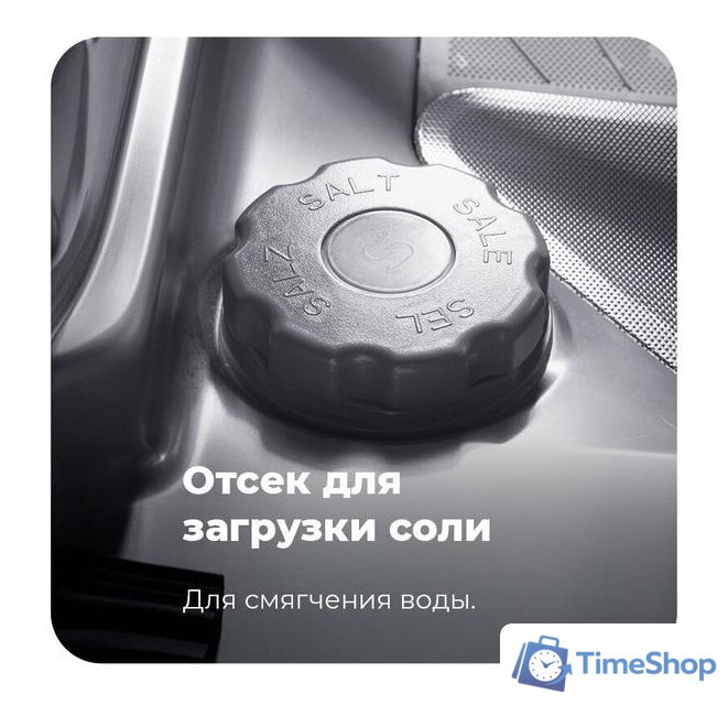 Встраиваемая посудомоечная машина MAUNFELD MLP 08B - Изображение №34 — Интернет-магазин Time-Shop