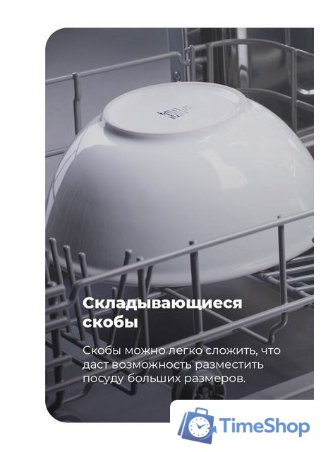 Встраиваемая посудомоечная машина MAUNFELD MLP 08B - Изображение №24 — Интернет-магазин Time-Shop