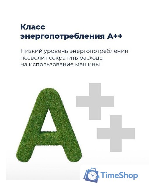 Встраиваемая посудомоечная машина MAUNFELD MLP 08B - Изображение №19 — Интернет-магазин Time-Shop
