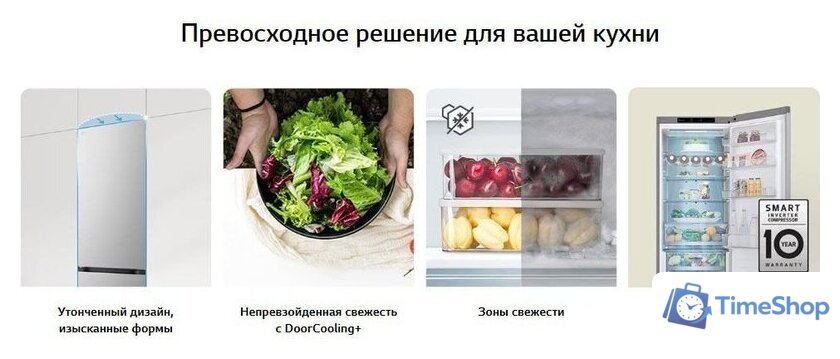 Холодильник LG DoorCooling+ GC-B509ANPW - Изображение №16 — Интернет-магазин Time-Shop