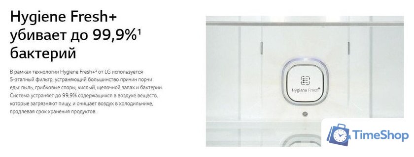 Холодильник LG DoorCooling+ GC-B509ANPW - Изображение №22 — Интернет-магазин Time-Shop