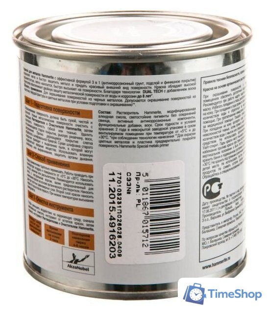 Краска Hammerite Гладкая 2 л (серый) - Изображение №2 — Интернет-магазин Time-Shop