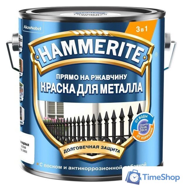 Краска Hammerite Гладкая 2 л (серый) - Изображение №1 — Интернет-магазин Time-Shop