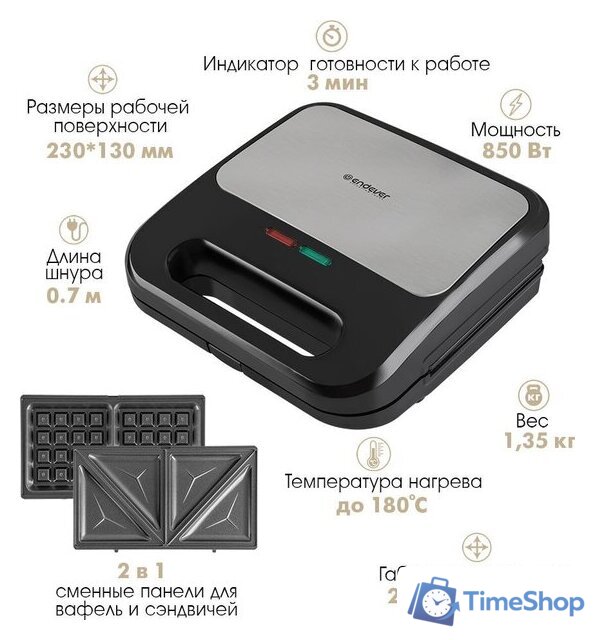 Многофункциональная сэндвичница Endever SM-31 - Изображение №1 — Интернет-магазин Time-Shop
