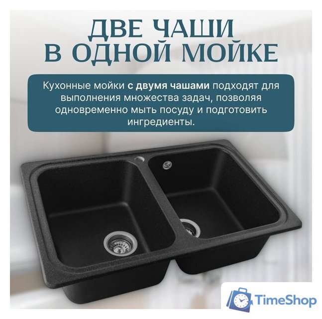 Кухонная мойка Saniteco Vetus (черный) - Изображение №3 — Интернет-магазин Time-Shop