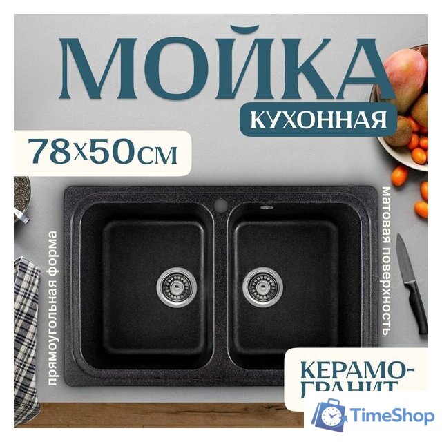 Кухонная мойка Saniteco Vetus (черный) - Изображение №1 — Интернет-магазин Time-Shop