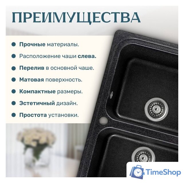 Кухонная мойка Saniteco Vetus (черный) - Изображение №4 — Интернет-магазин Time-Shop