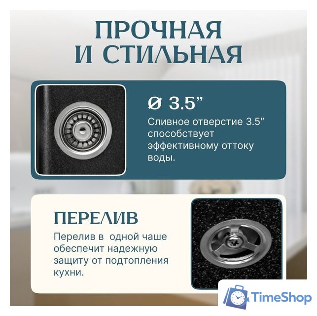 Кухонная мойка Saniteco Vetus (черный) - Изображение №2 — Интернет-магазин Time-Shop