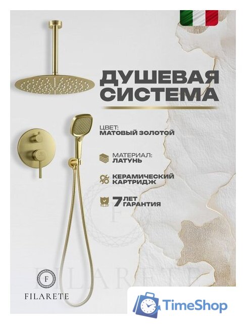 Душевая система  Filarete Roun FL1029 (Матовое золото) - Изображение №3 — Интернет-магазин Time-Shop