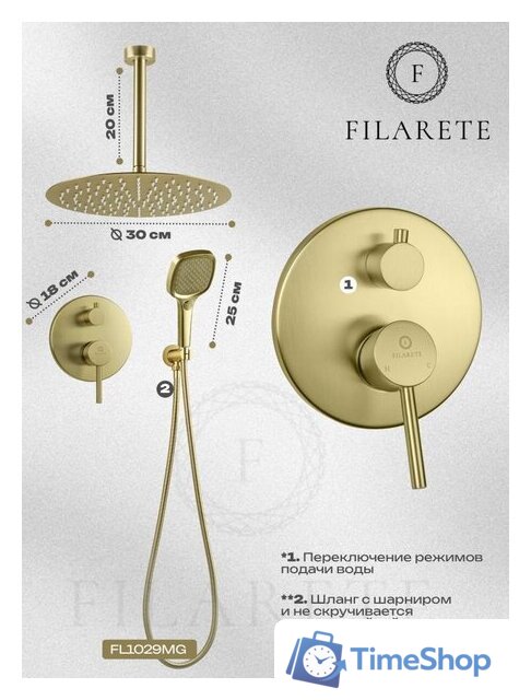Душевая система  Filarete Roun FL1029 (Матовое золото) - Изображение №4 — Интернет-магазин Time-Shop