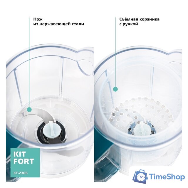 Блендер-пароварка Kitfort KT-2305 - Изображение №4 — Интернет-магазин Time-Shop