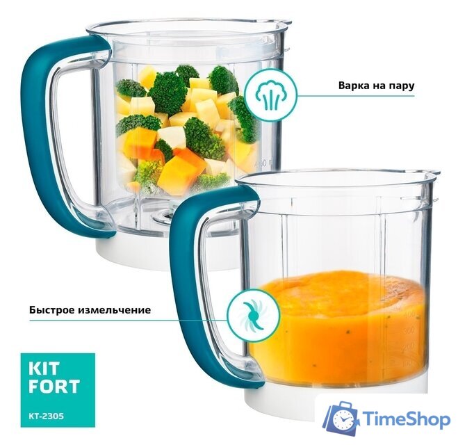 Блендер-пароварка Kitfort KT-2305 - Изображение №3 — Интернет-магазин Time-Shop