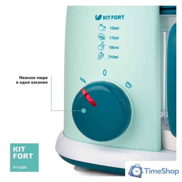 Блендер-пароварка Kitfort KT-2305 - Изображение №5 — Интернет-магазин Time-Shop