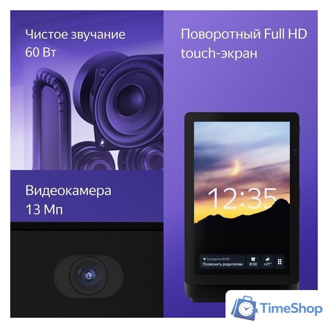 Колонка с умным дисплеем Яндекс Станция Дуо Макс (черный) - Изображение №12 — Интернет-магазин Time-Shop