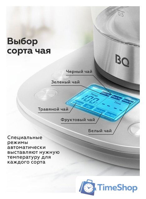 Электрический чайник BQ KT1703G - Изображение №4 — Интернет-магазин Time-Shop