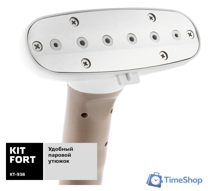 Отпариватель Kitfort KT-938 - Изображение №3 — Интернет-магазин Time-Shop