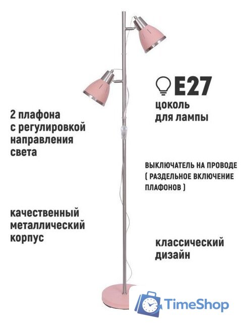 Торшер ArtStyle HT-851x2RN - Изображение №1 — Интернет-магазин Time-Shop