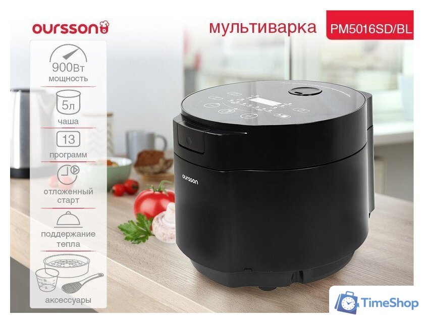 Мультиварка Oursson PM5016SD/BL - Изображение №1 — Интернет-магазин Time-Shop