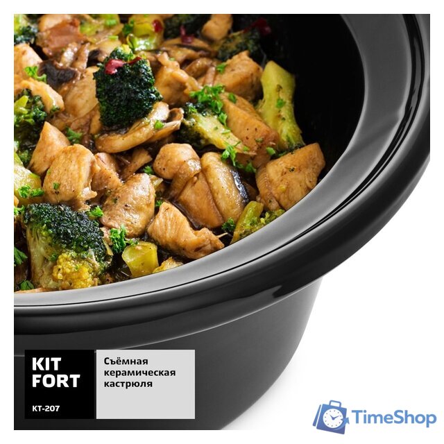 Медленноварка Kitfort KT-207 - Изображение №4 — Интернет-магазин Time-Shop