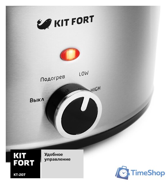 Медленноварка Kitfort KT-207 - Изображение №6 — Интернет-магазин Time-Shop