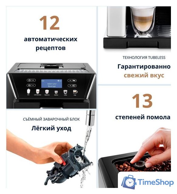 Кофемашина DeLonghi Eletta Cappuccino Evo ECAM46.860.B - Изображение №7 — Интернет-магазин Time-Shop