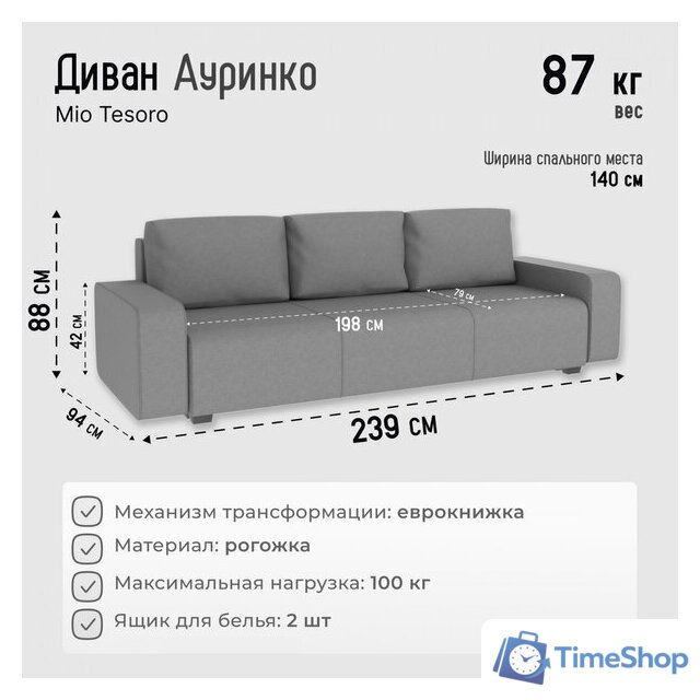 Диван Mio Tesoro Ауринко SB3 (Malmo 90 серый) - Изображение №6 — Интернет-магазин Time-Shop