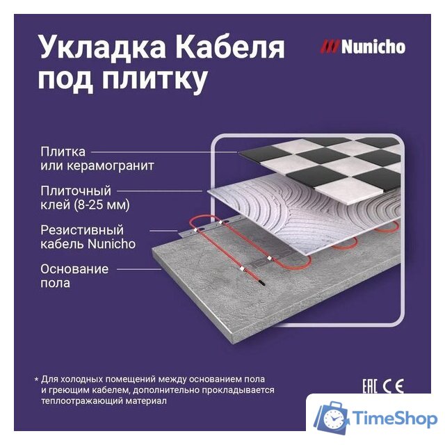 Нагревательный кабель Nunicho Etalon SHS 1200Вт с терморегулятором RТС 70.26 (60м) - Изображение №4 — Интернет-магазин Time-Shop